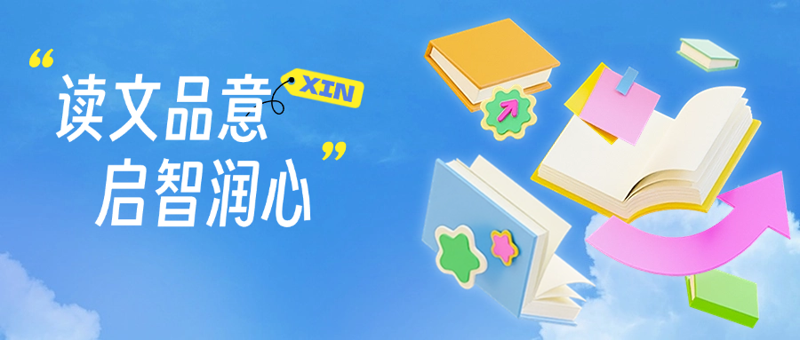图书馆关于开展暑期线上活动的通知